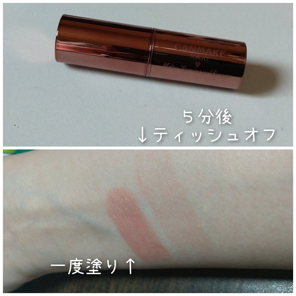 メルティールミナスルージュ（ティントタイプ）/キャンメイク/リップティントを使ったクチコミ（2枚目）