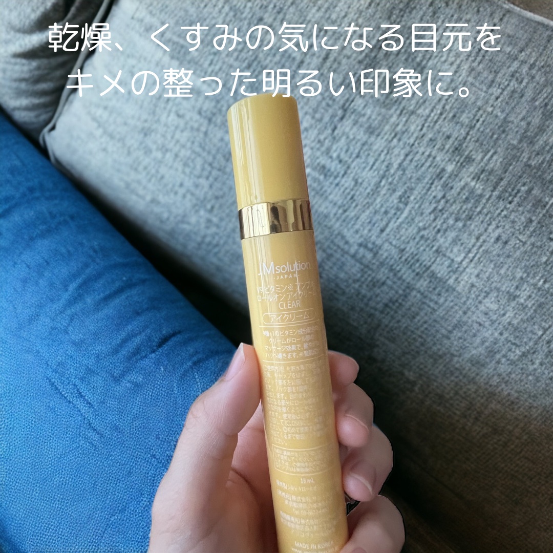 V9ビタミンアンプルロールオンアイクリームクリア/JMsolution/アイケア・アイクリームを使ったクチコミ（2枚目）