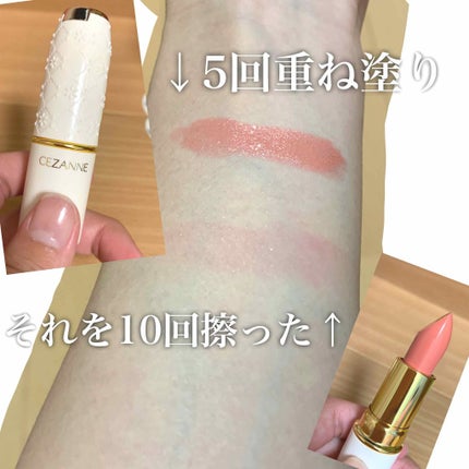 ラスティング リップカラーN/CEZANNE/口紅を使ったクチコミ(2枚目)