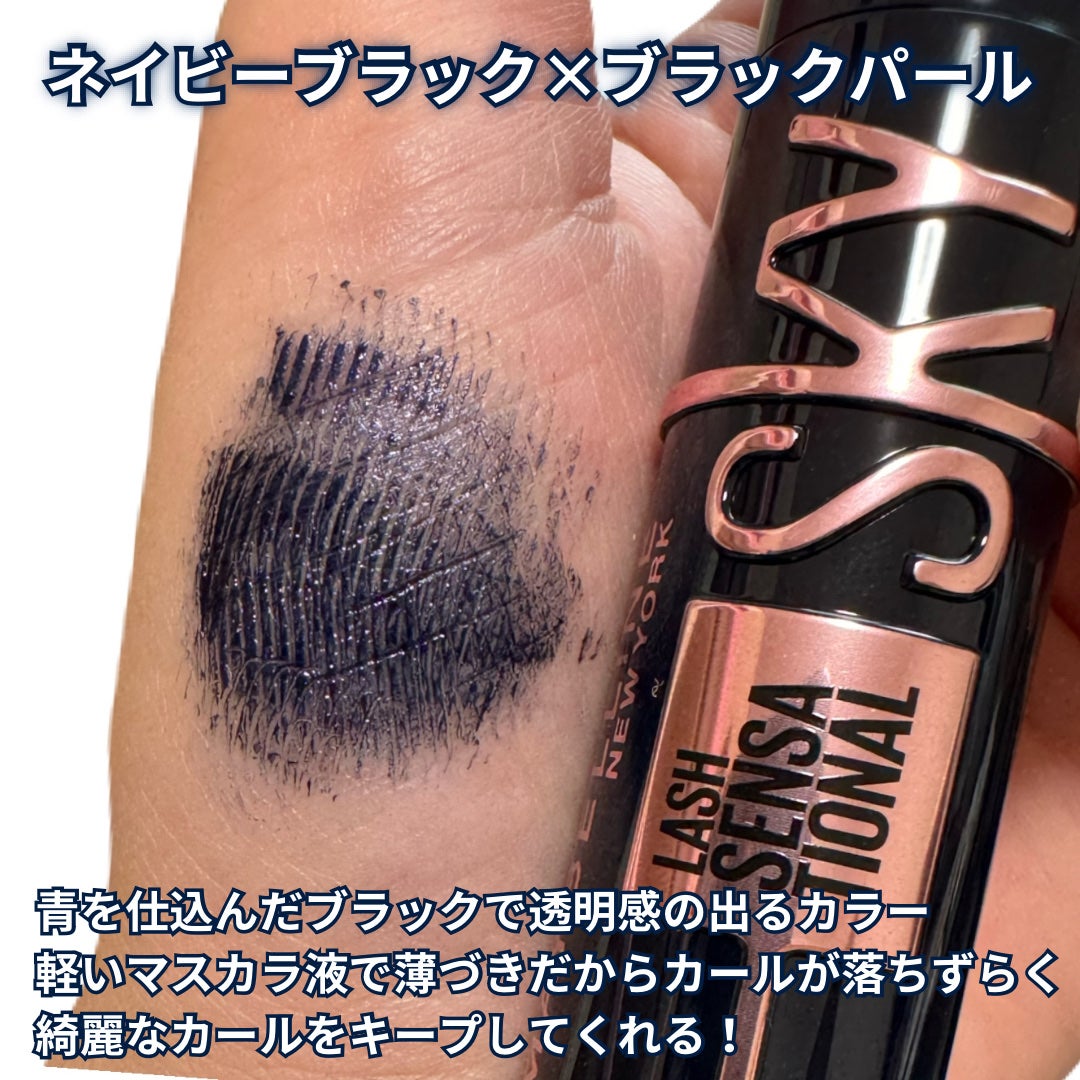 スカイハイ コスミックブラスト/MAYBELLINE NEW YORK/マスカラを使ったクチコミ(3枚目)
