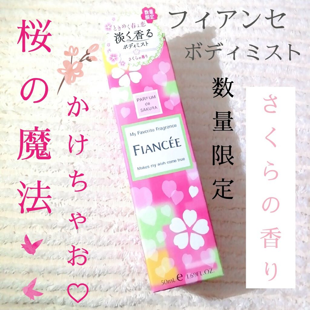 ボディミスト さくらの香り/フィアンセ/香水(レディース)を使ったクチコミ(1枚目)