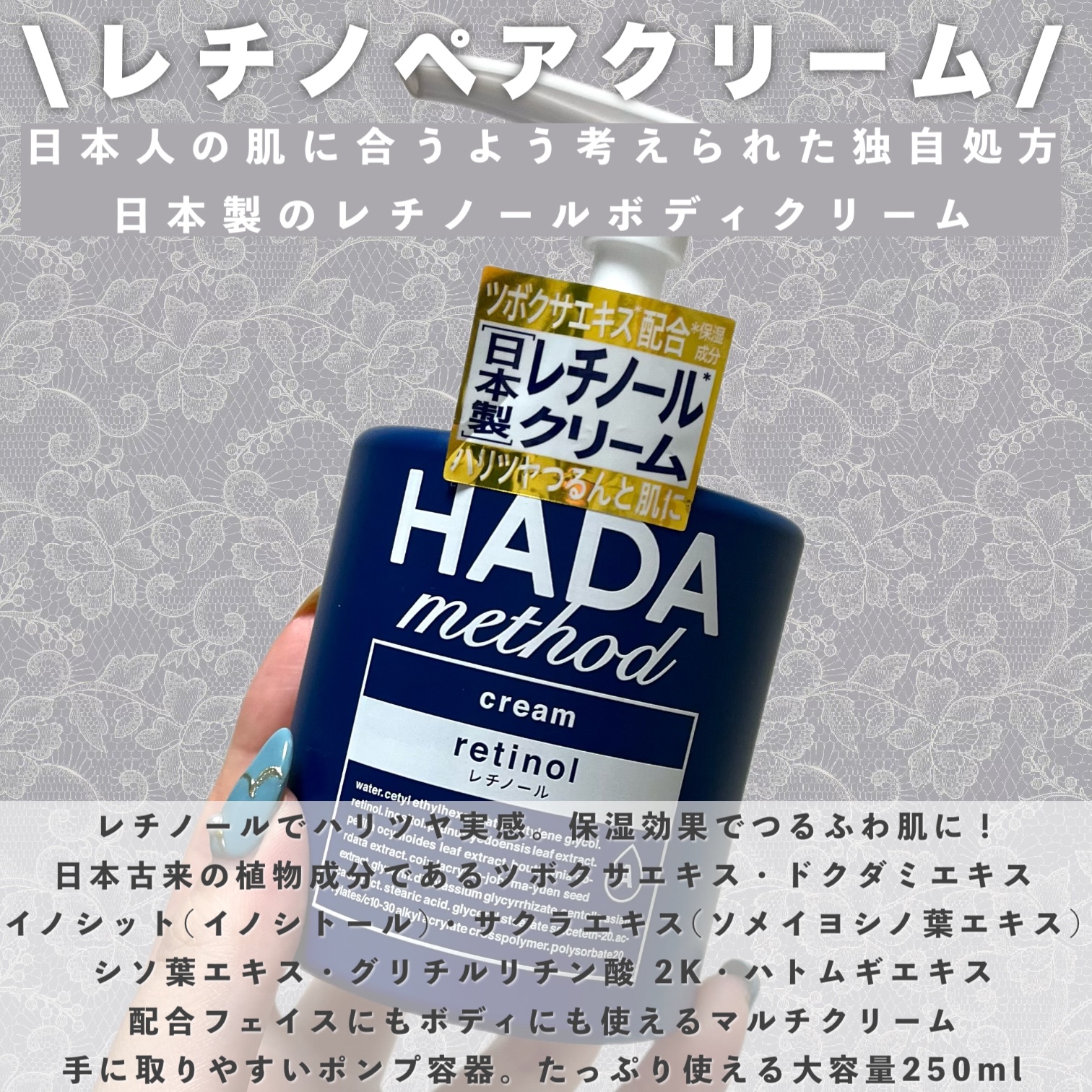 HADA method レチノペアクリーム/HADA method/ボディクリームを使ったクチコミ（2枚目）
