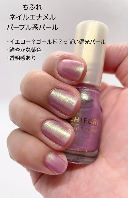 カラフルネイルズ/キャンメイク/マニキュアを使ったクチコミ(4枚目)