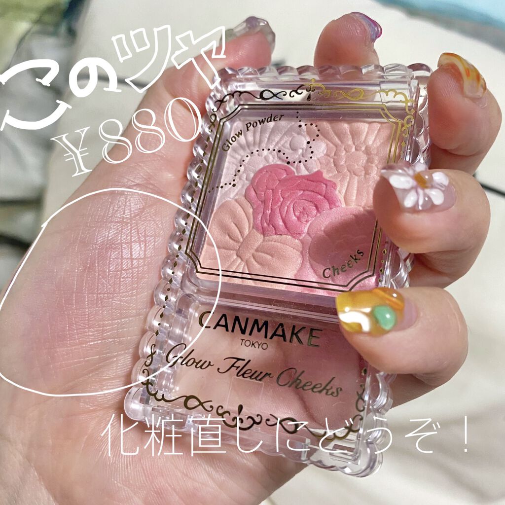 グロウフルールチークス 04 ストロベリーフルール/キャンメイク/パウダーチークを使ったクチコミ（1枚目）