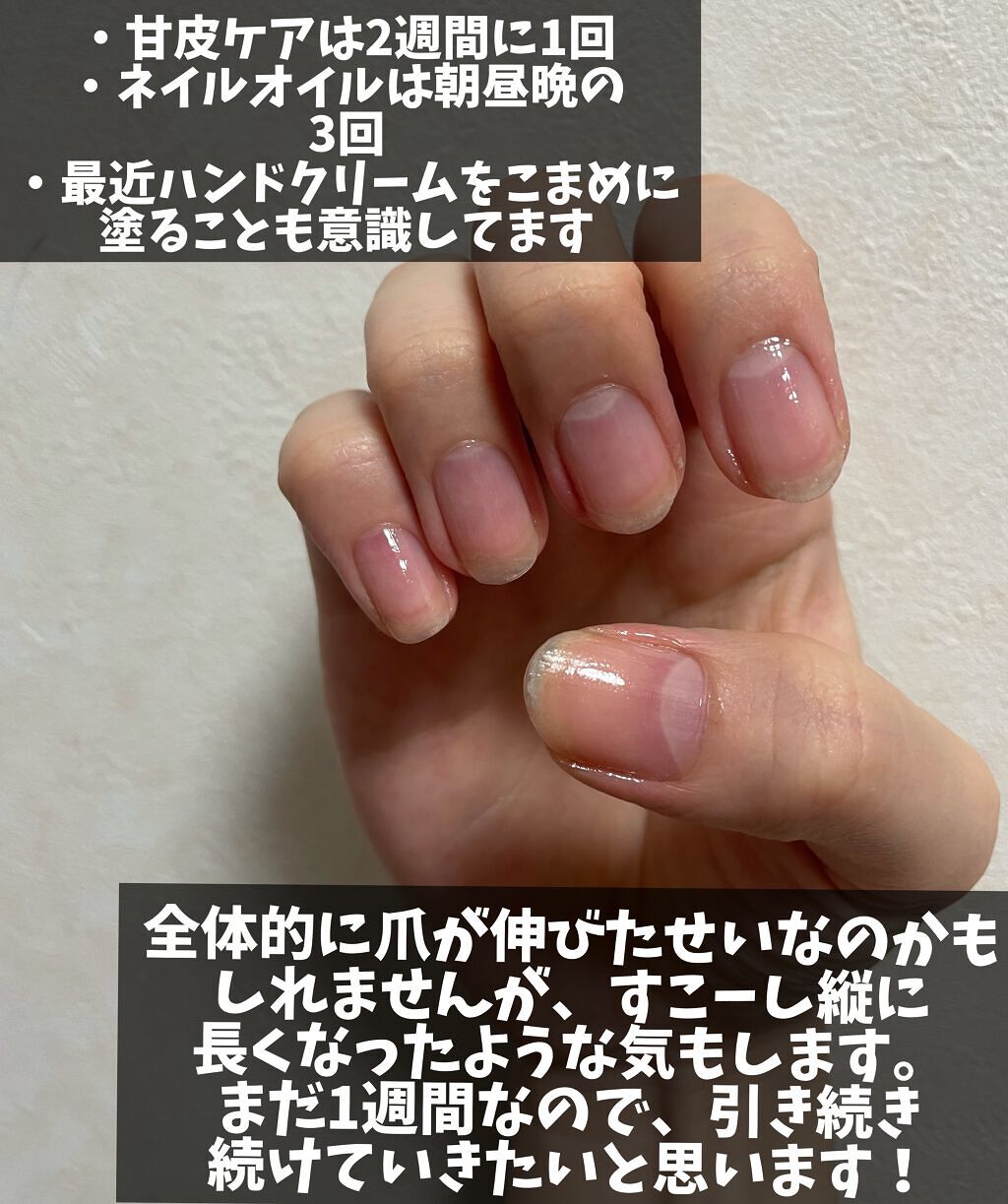 ネイルケアオイル/無印良品/ネイルオイル・トリートメントを使ったクチコミ(3枚目)