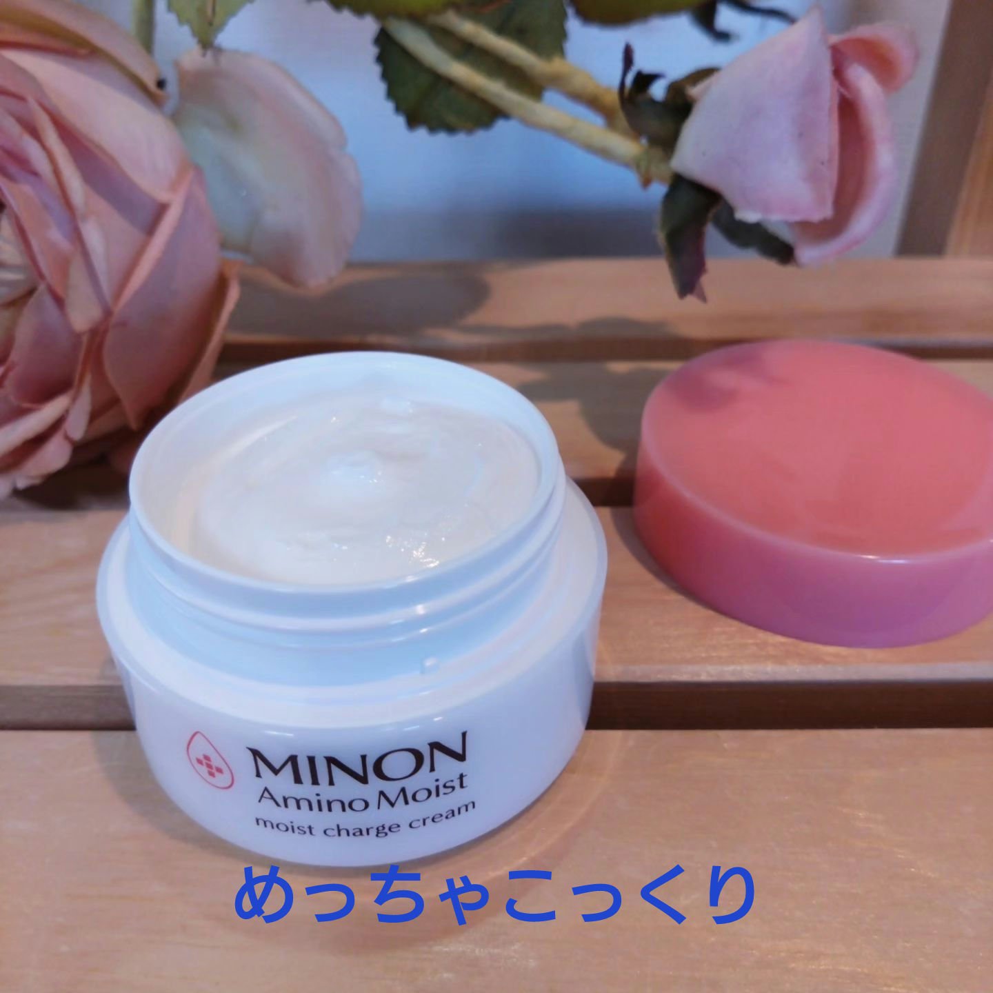 ミノン アミノモイスト モイストチャージ クリーム/ミノン/フェイスクリームを使ったクチコミ（3枚目）