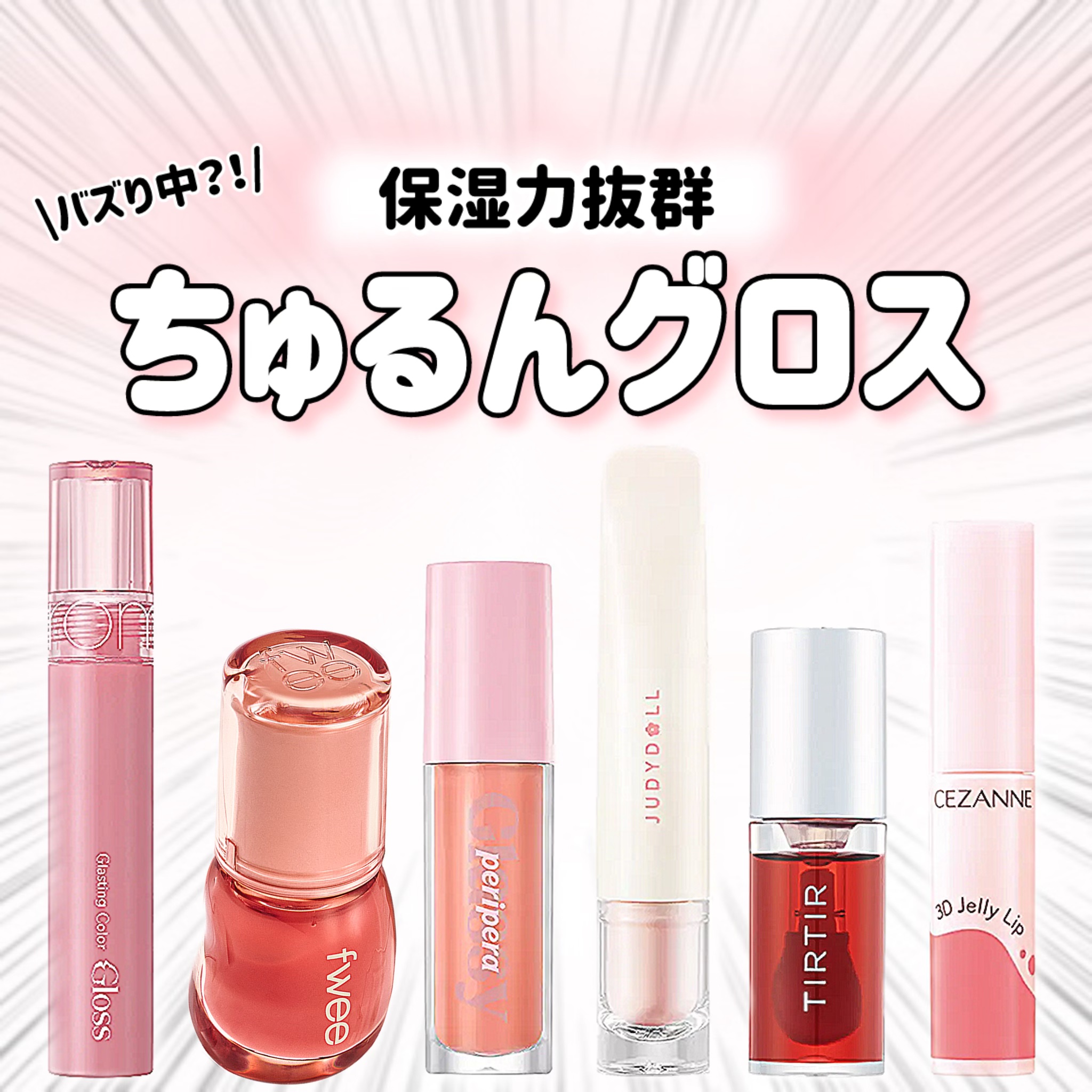 ティルティル マイグロウリップオイル/TIRTIR(ティルティル)/リップオイルを使ったクチコミ（1枚目）