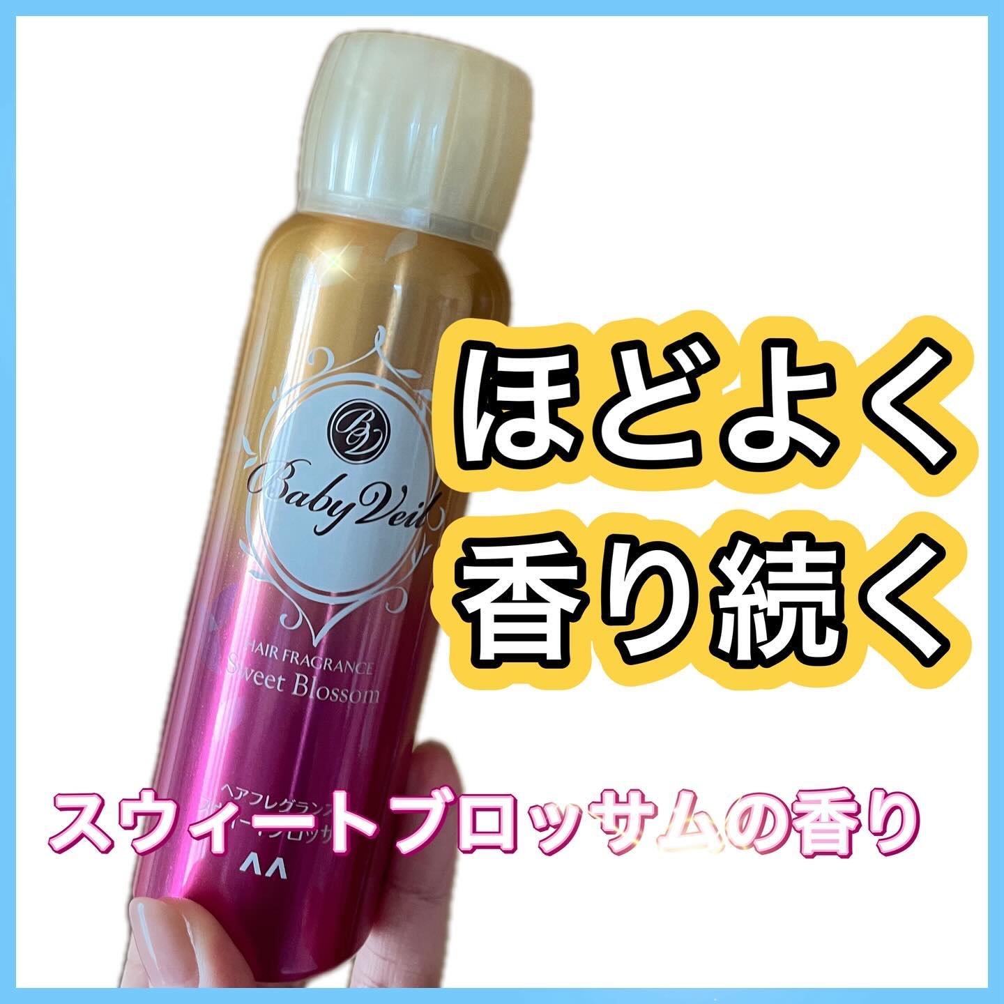 マンダム ベビーベール ヘアフレグランス スウィートブロッサムのクチコミ「📌 ベビーベール　ヘアフレグランス📌

➤ヘアフレグランススプレー

●リピ数回✌️

✽+†.....」（1枚目）