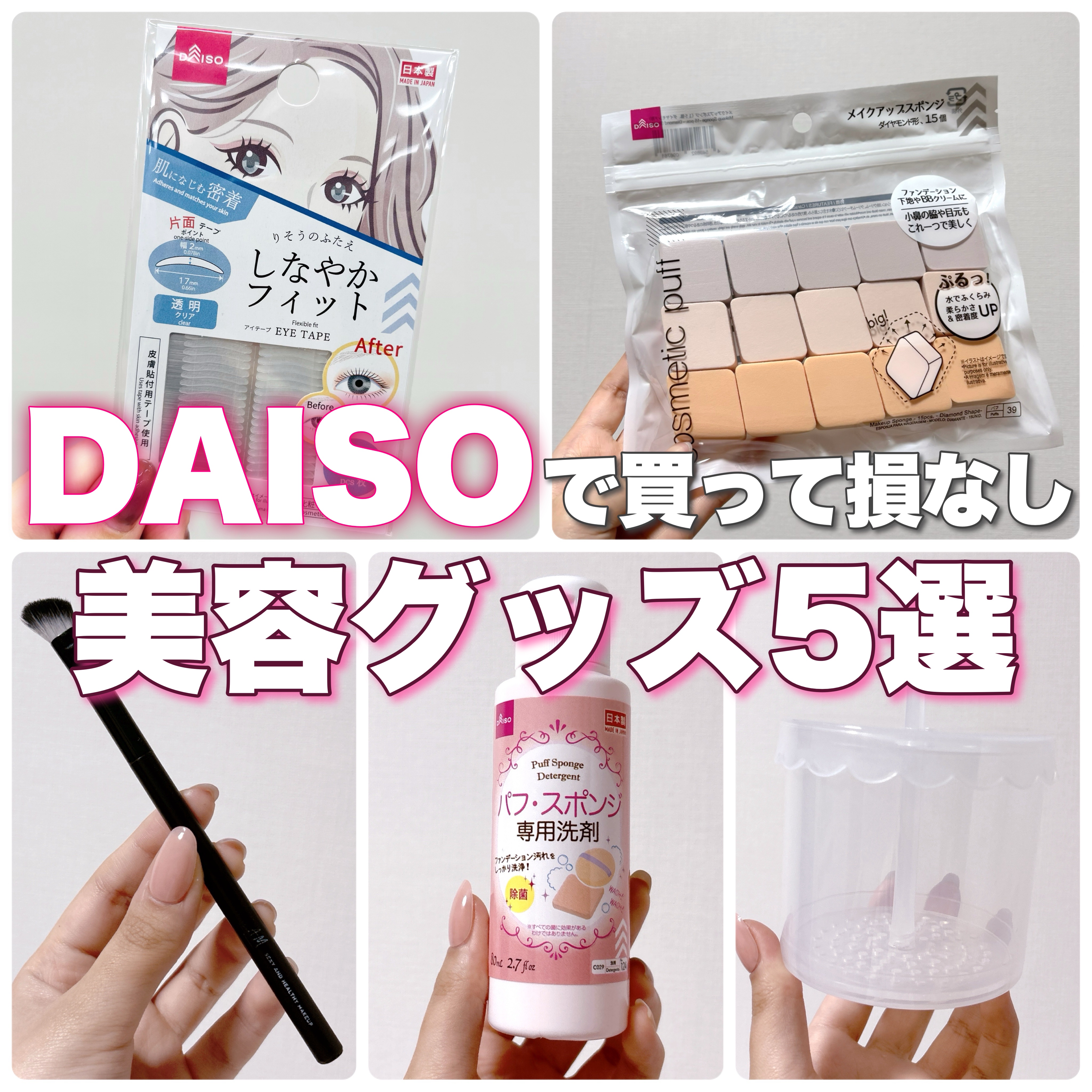 ほいっぷるん/DAISO/その他スキンケアグッズを使ったクチコミ（1枚目）