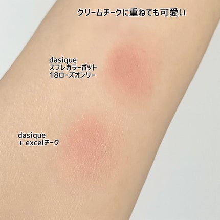 シームレストーン ブラッシュ SB05 ワルツ(限定)/excel/パウダーチークの画像