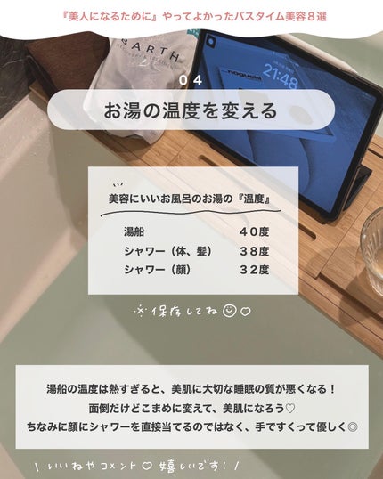 アビ|お金をかけない美容♡ on LIPS 「お金をかけない美容𓂃@ave_biyou『お金をかけない美容』..」(5枚目)