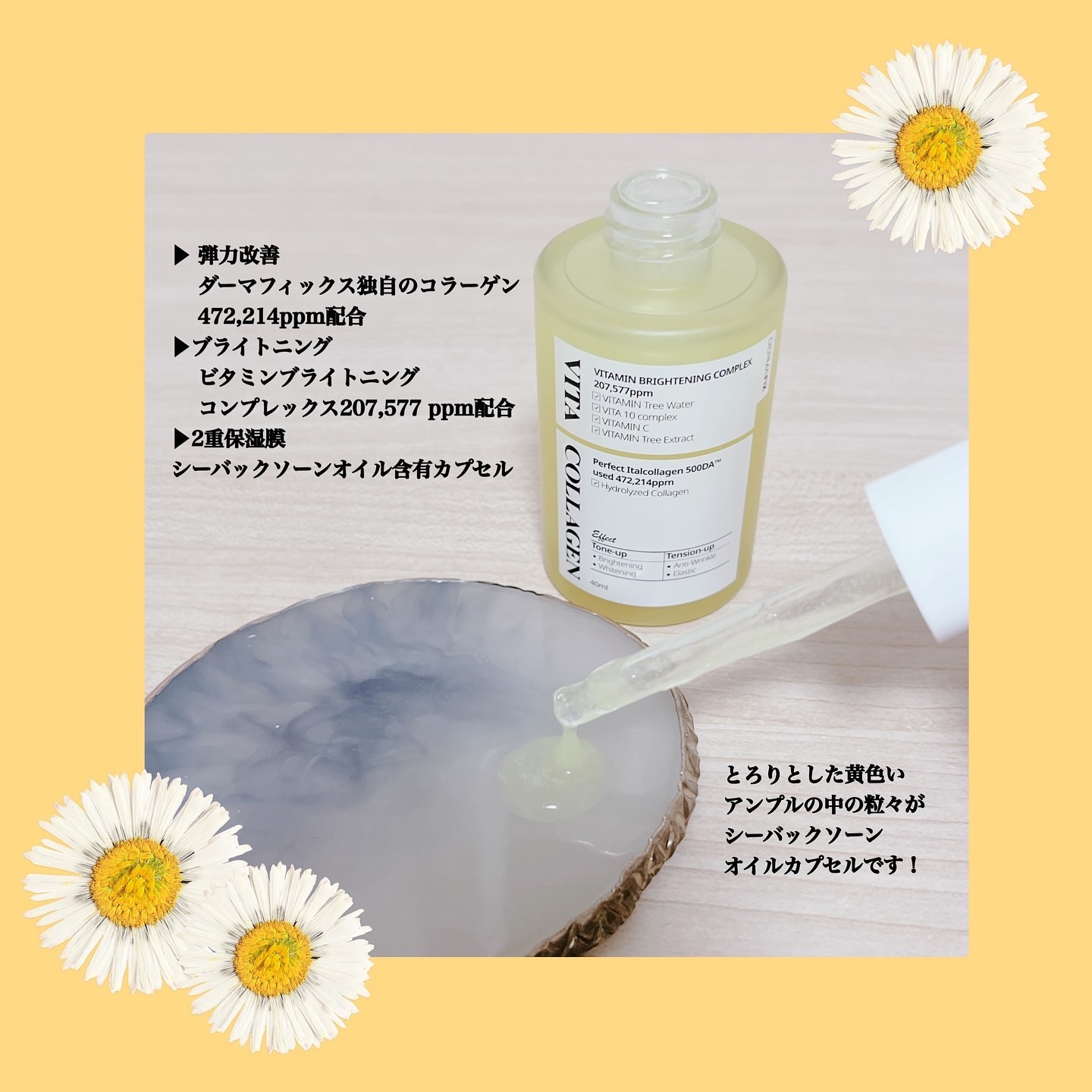 ビタコラーゲン ブライトニング アンプル/ダーマフィックス/美容液を使ったクチコミ（3枚目）