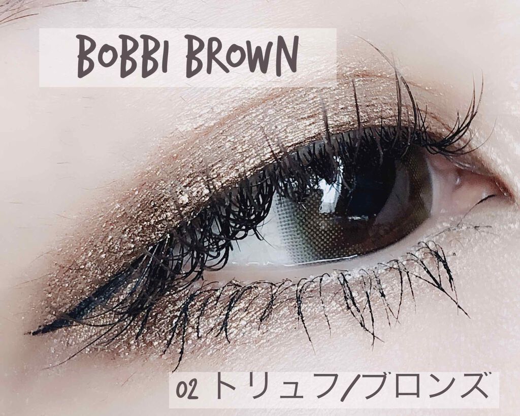ロングウェア デュアルエンド クリーム シャドウ スティック 02 トリュフ/ブロンズ/BOBBI BROWN/スティックアイシャドウを使ったクチコミ（1枚目）