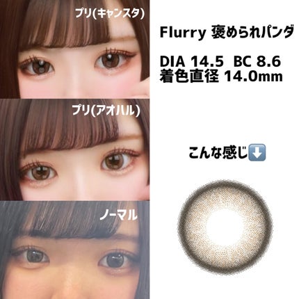 FLANMY 1day/FLANMY/ワンデー(1DAY)カラコンを使ったクチコミ(3枚目)