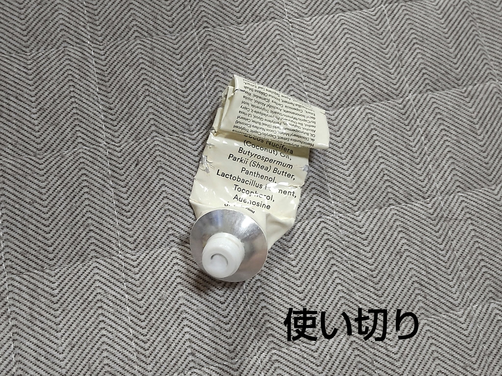 復活草クリーム ニュートリションチューブ/Abib /フェイスクリームを使ったクチコミ（1枚目）