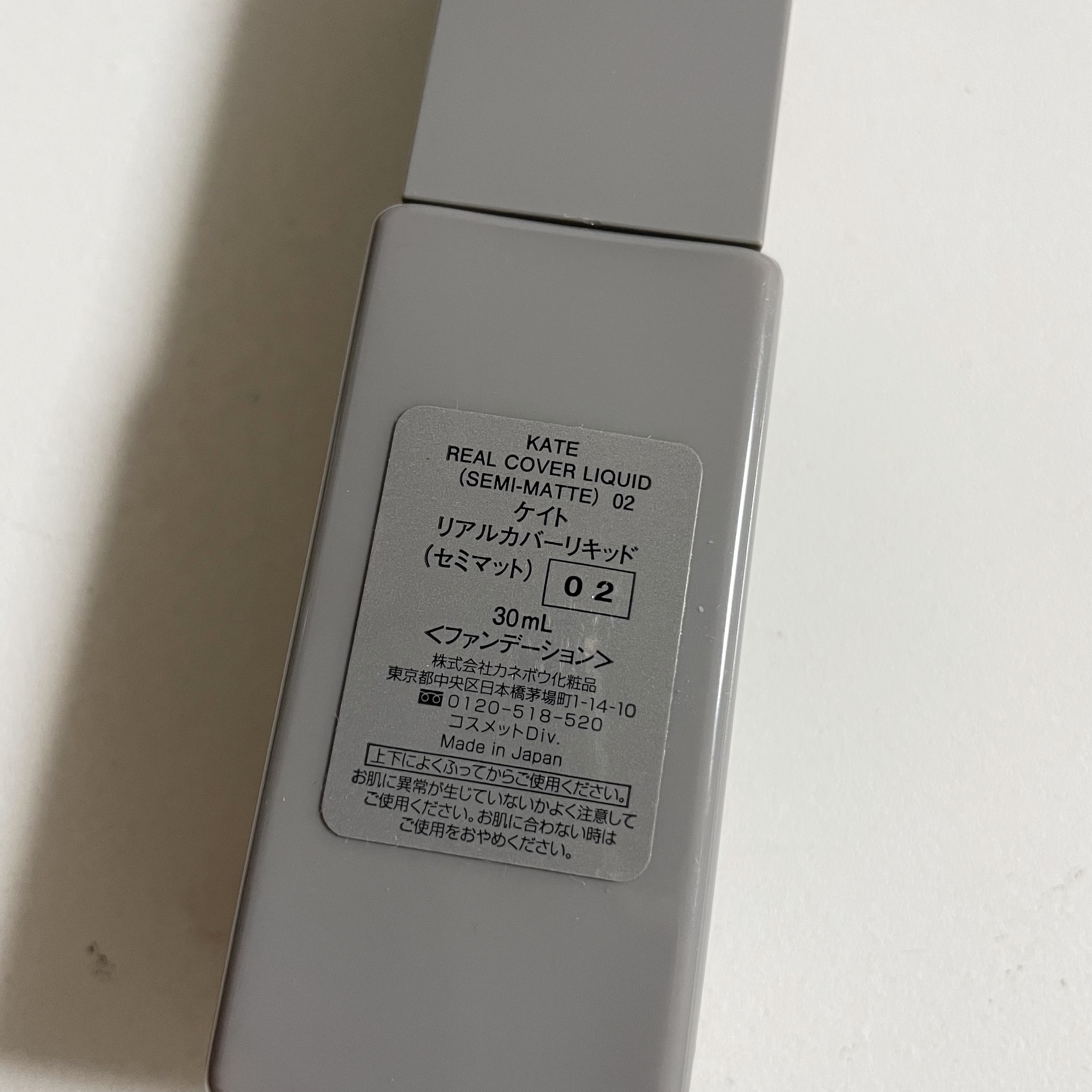 リアルカバーリキッド（セミマット）/KATE/リキッドファンデーションを使ったクチコミ（3枚目）