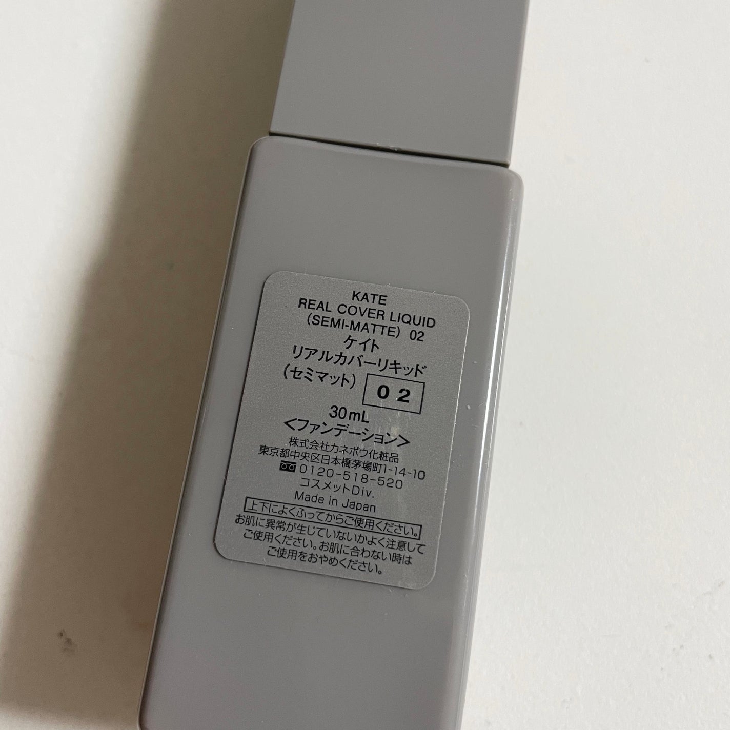 リアルカバーリキッド(セミマット)/KATE/リキッドファンデーションを使ったクチコミ(3枚目)