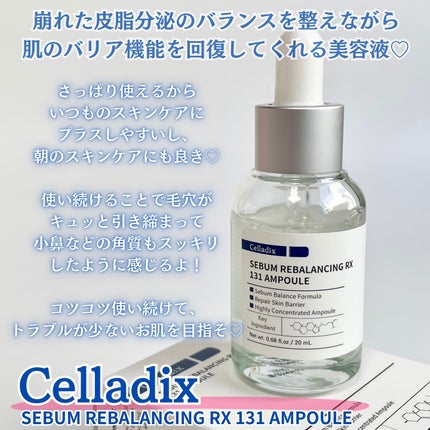 131 ポア クリアリング セラム/Celladix/美容液を使ったクチコミ(5枚目)