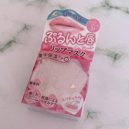 メロウデューリップマスク/キャンメイク/リップマスクを使ったクチコミ(7枚目)