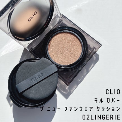 キル カバー ザ ニュー ファンウェア クッション/CLIO/クッションファンデーションを使ったクチコミ(1枚目)