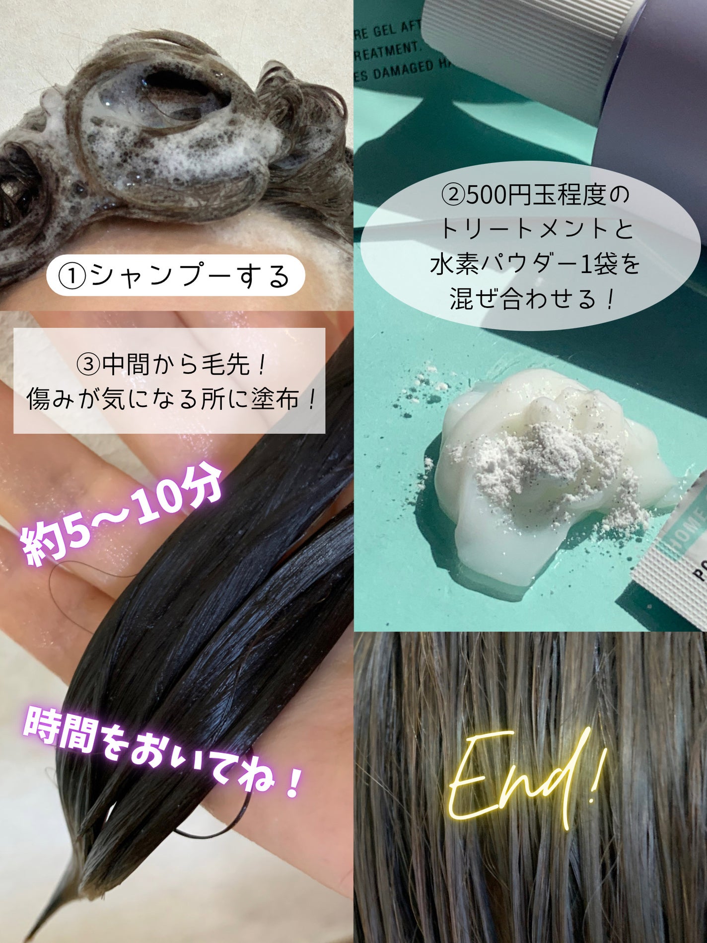 トリートメント/H2 ONEST/洗い流すヘアトリートメントを使ったクチコミ(5枚目)