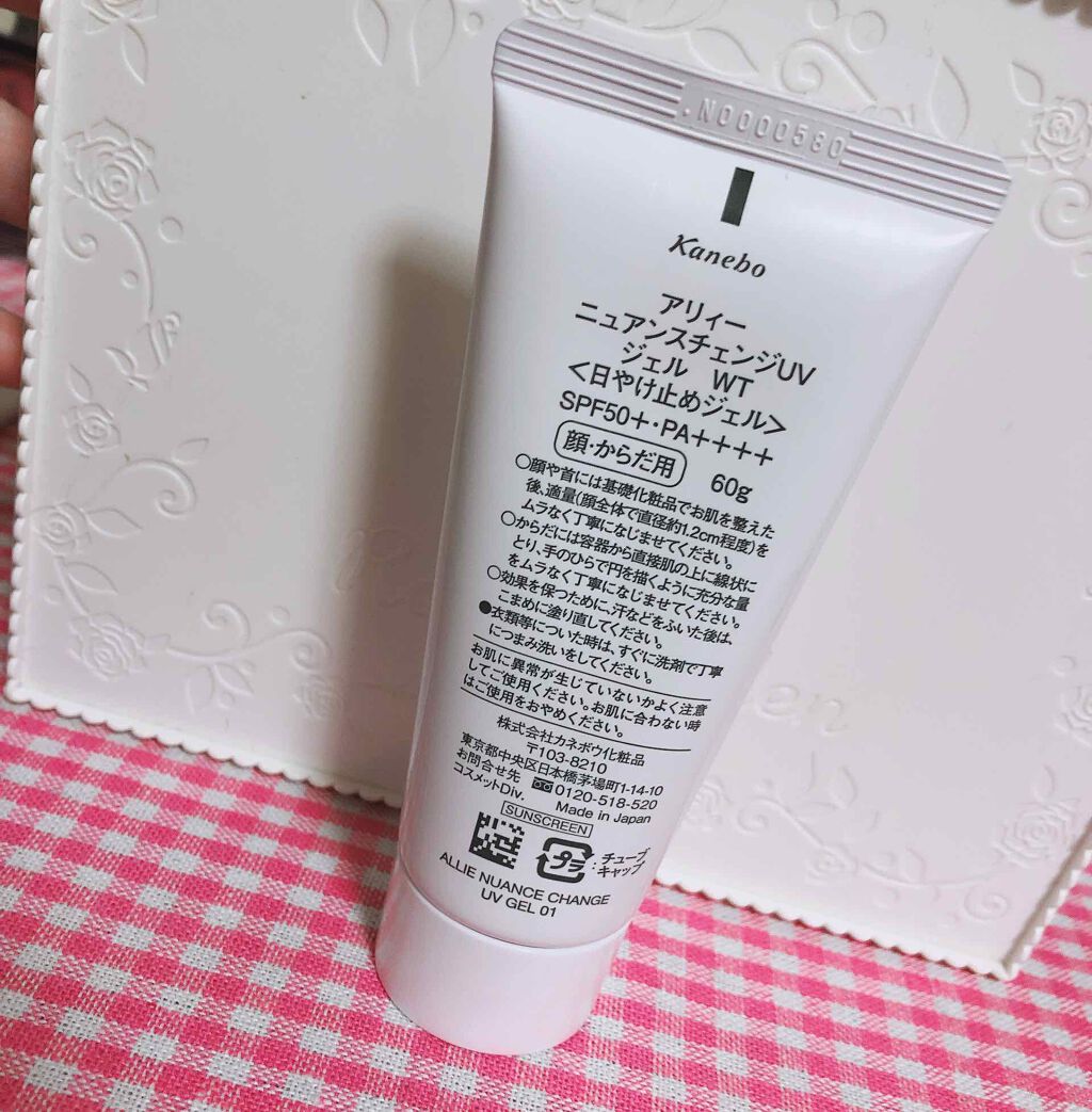 ニュアンスチェンジUV ジェル WT/アリィー/日焼け止めジェルを使ったクチコミ（2枚目）