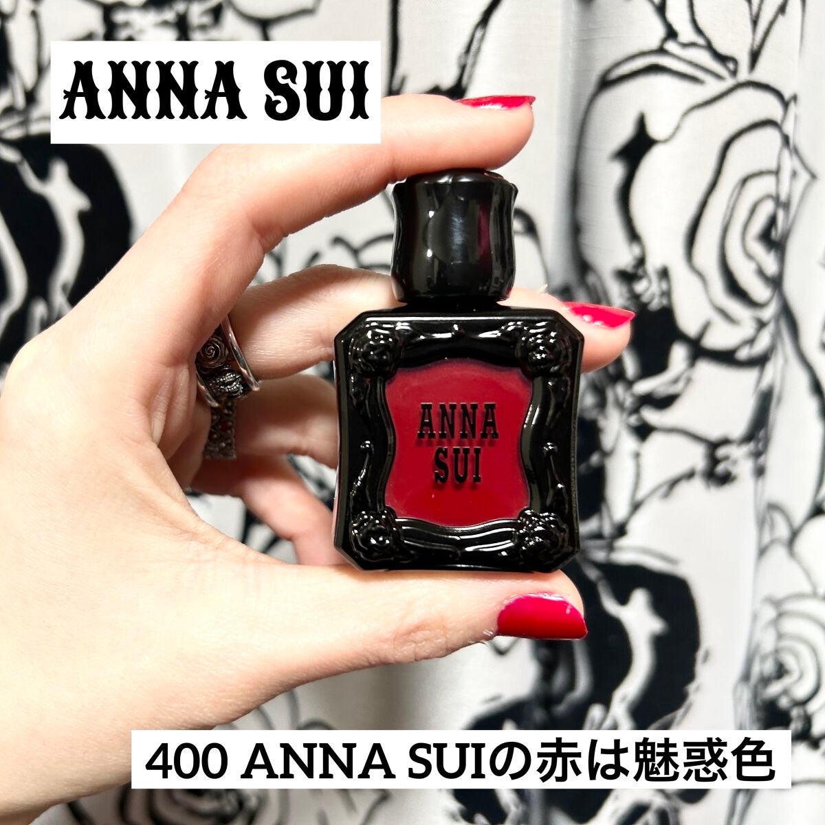 ネイルカラー/ANNA SUI/マニキュアを使ったクチコミ(1枚目)