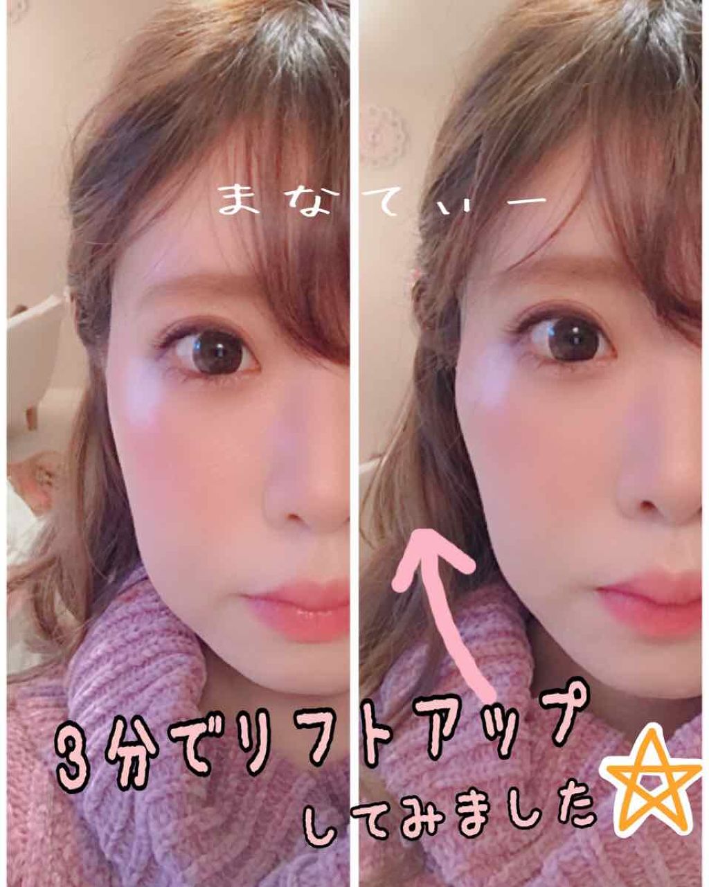 まなてぃー on LIPS 「タイトルの通りです!リファや顔ヨガを続けられないアラサーの私が..」(1枚目)