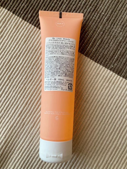 グロウ&モイスチャーマスク/My Little Box/その他洗顔料を使ったクチコミ(2枚目)