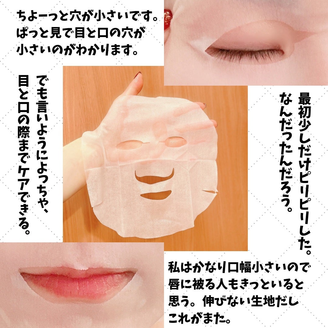 ルルルンプレシャス RED(モイスト)【旧】/ルルルン/シートマスク・パックを使ったクチコミ(5枚目)