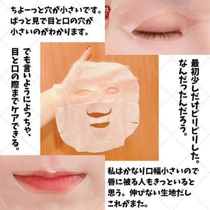 ルルルンプレシャス RED(モイスト)【旧】/ルルルン/シートマスク・パックを使ったクチコミ(5枚目)