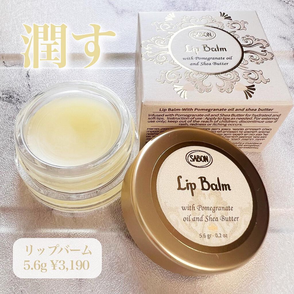 リップポリッシャー/SABON/リップスクラブを使ったクチコミ(3枚目)