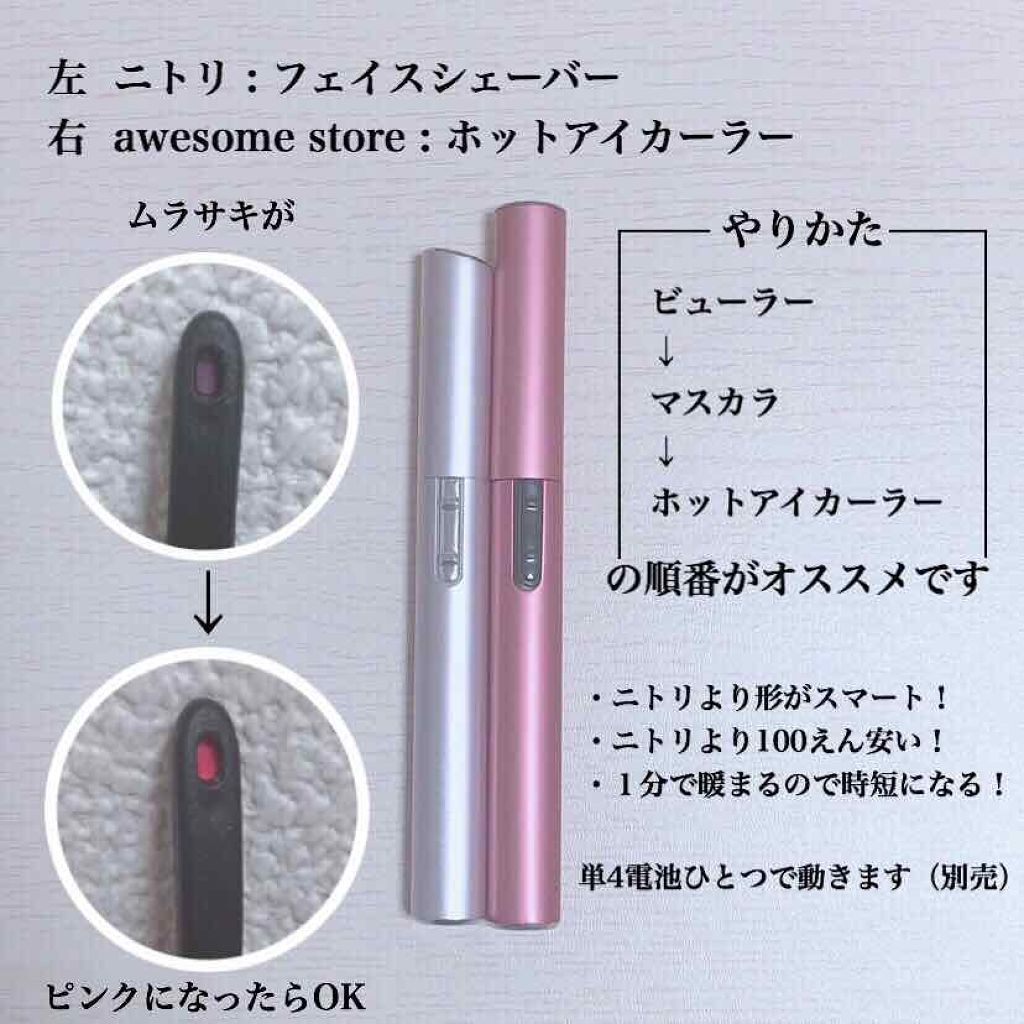 ホット アイラッシュカーラー/AWESOME STORE/ホットビューラーを使ったクチコミ（2枚目）