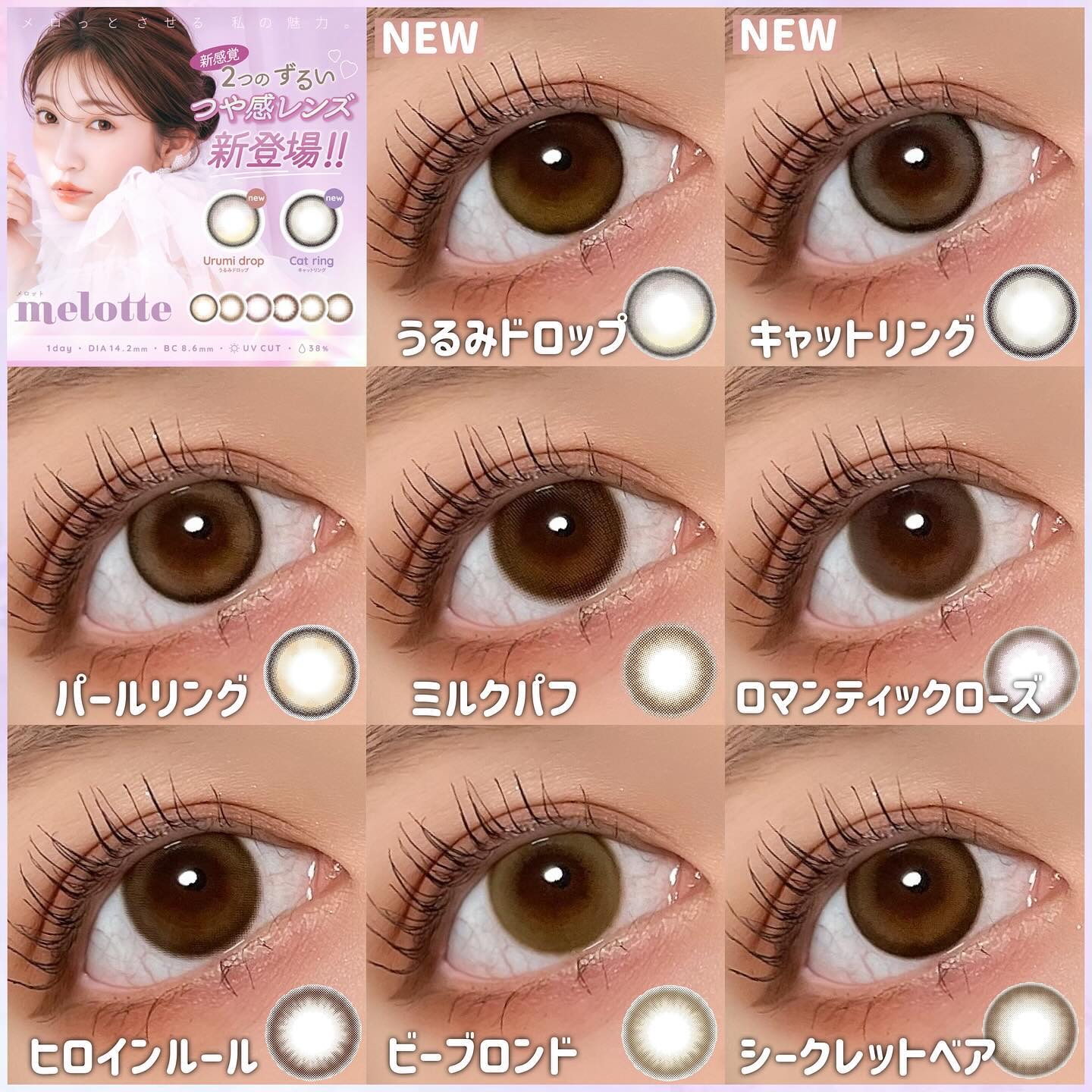 melotte 1day/melotte/ワンデー（１DAY）カラコンを使ったクチコミ（1枚目）