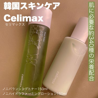 Noni Lotion/celimax/乳液を使ったクチコミ（1枚目）