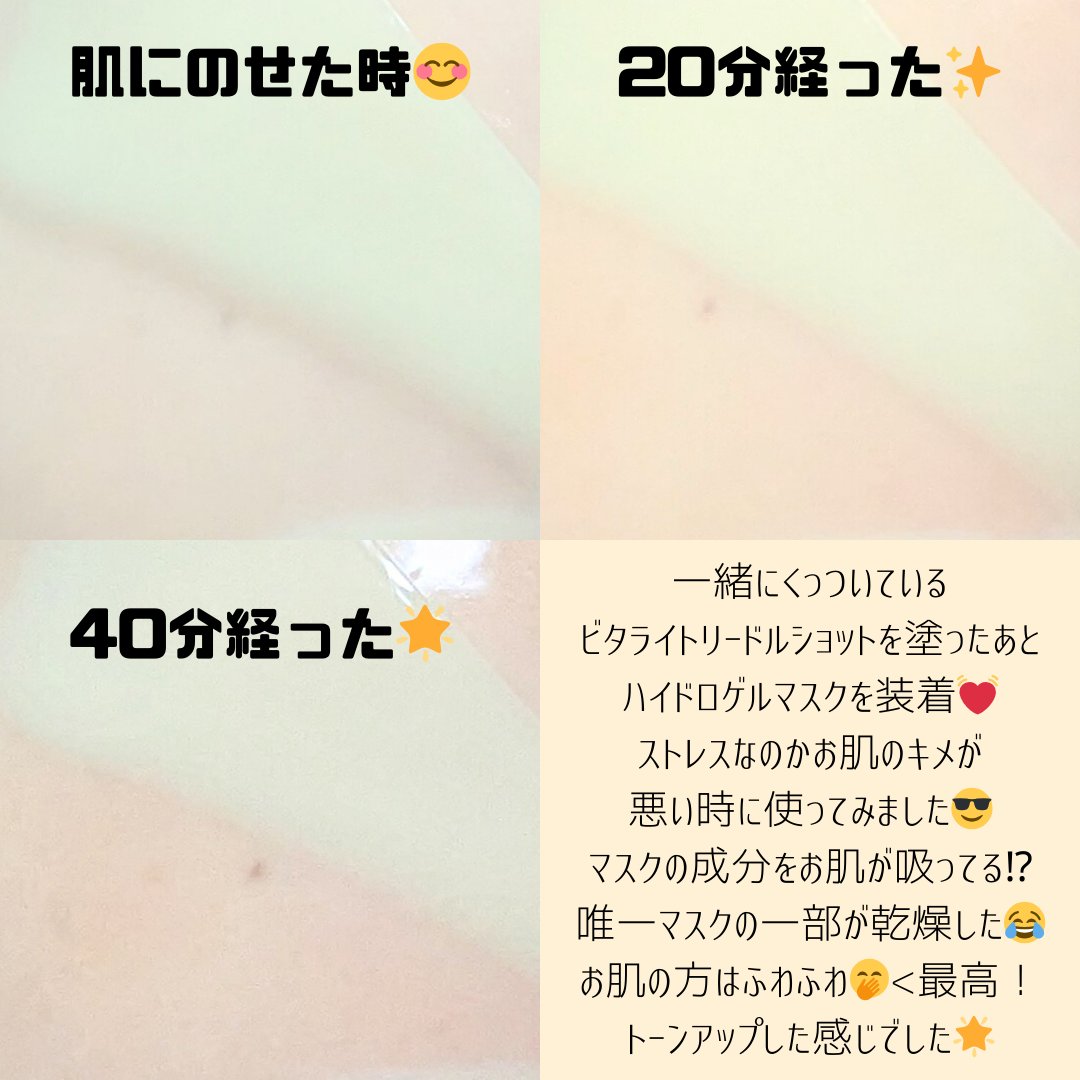 PDRN ハイドロゲルマスク/VT/シートマスク・パックを使ったクチコミ（2枚目）