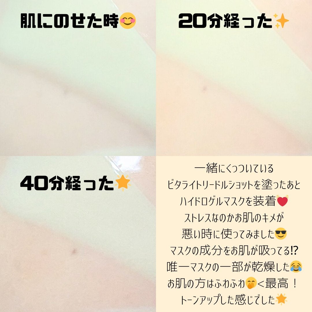 PDRN ハイドロゲルマスク/VT/シートマスク・パックを使ったクチコミ(2枚目)