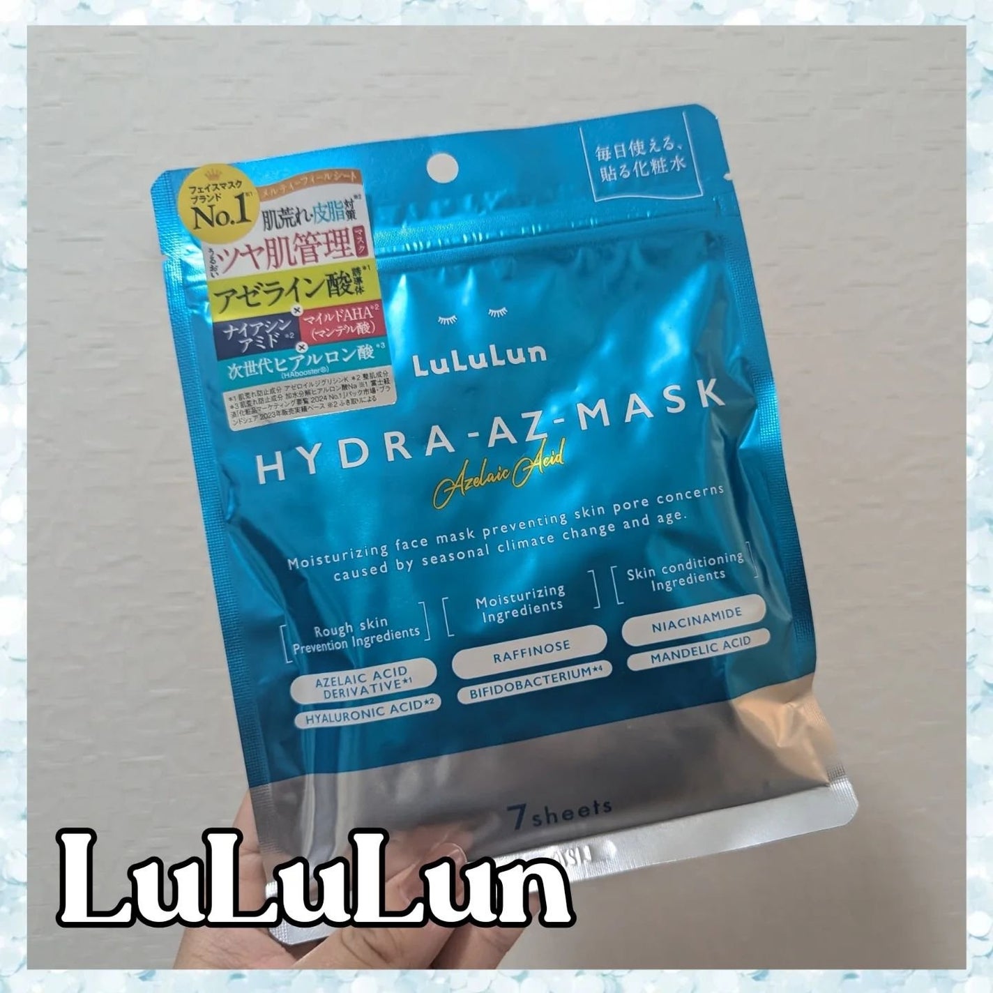 ルルルン ハイドラ AZ マスク/ルルルン/シートマスク・パックを使ったクチコミ(1枚目)