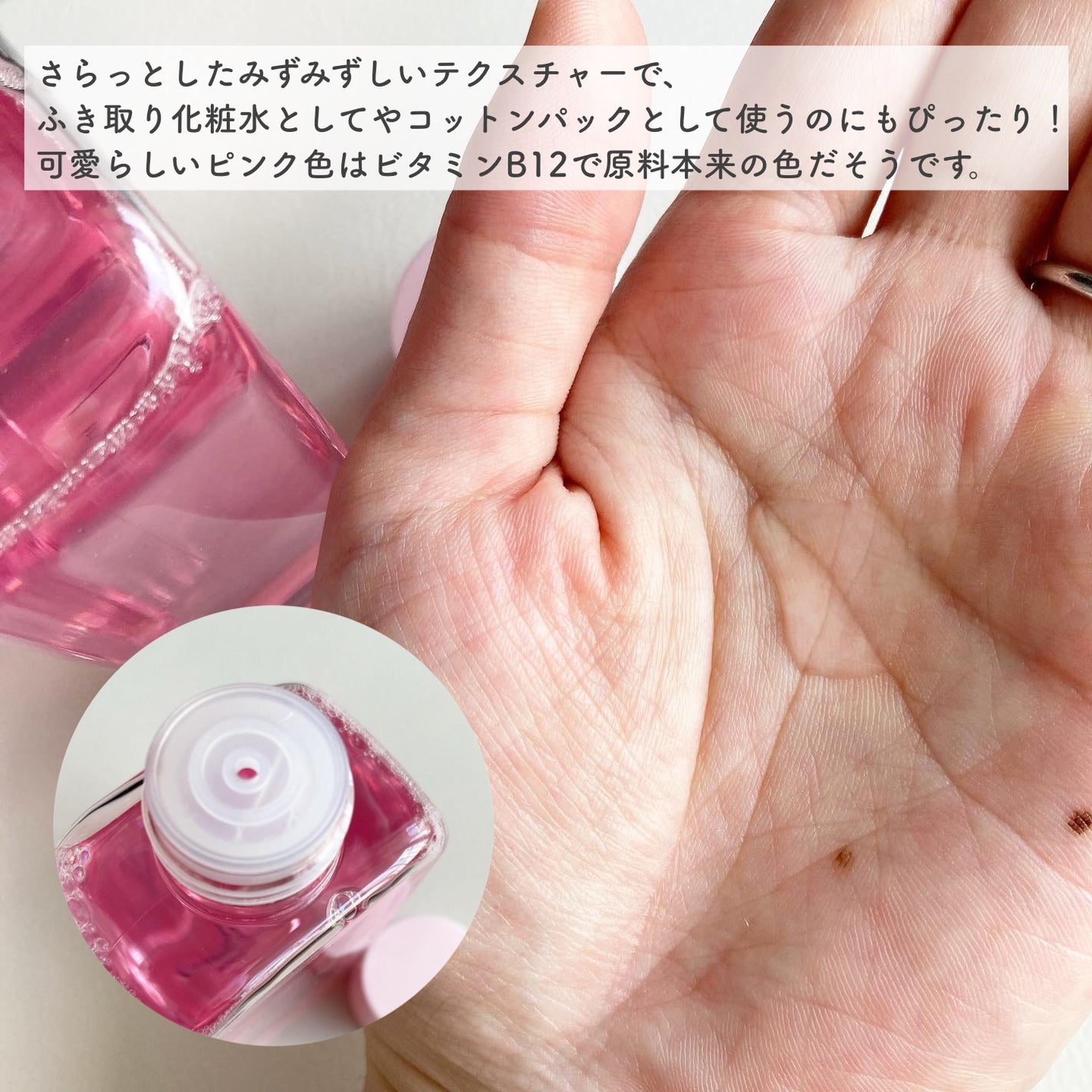 ピンクティーツリートナー/APLIN/化粧水を使ったクチコミ(2枚目)