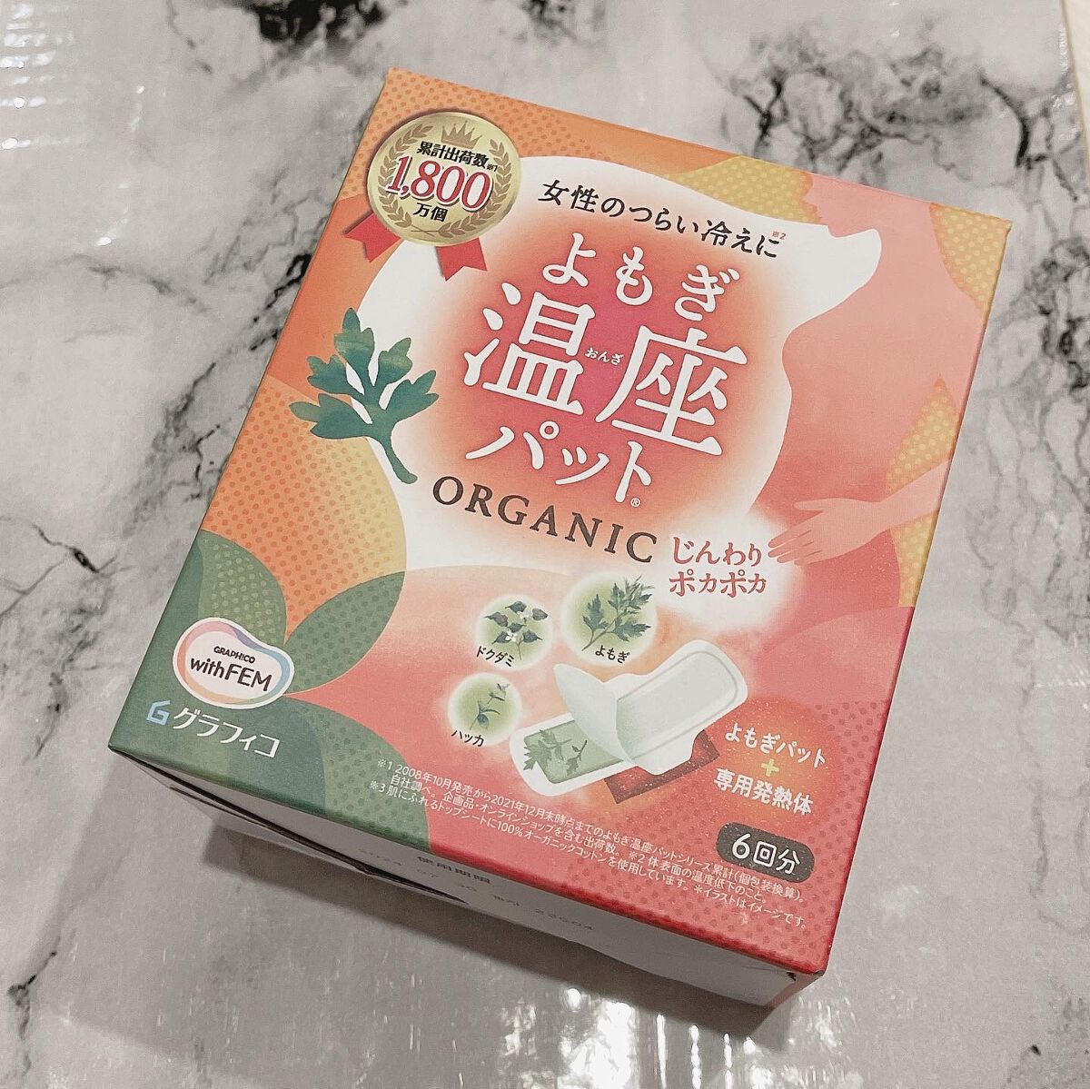 ウィズフェム　よもぎ温座パットオーガニック/グラフィコ/その他を使ったクチコミ（1枚目）
