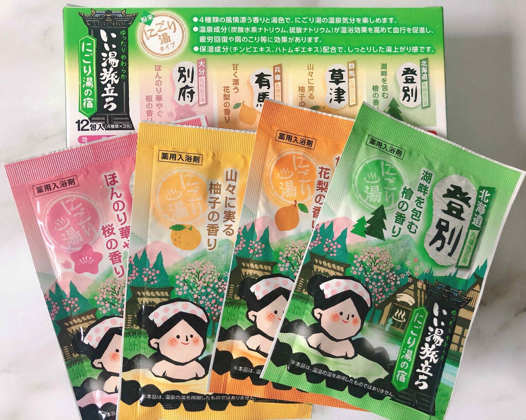 にごり湯の宿/いい湯旅立ち/無機塩系入浴剤を使ったクチコミ(2枚目)