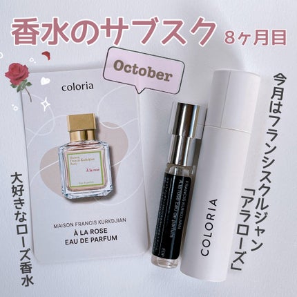 試してみた】ア ラ ローズ オードパルファム メゾン フランシス 試してみた】ア ラ ローズ オードパルファム メゾン フランシス