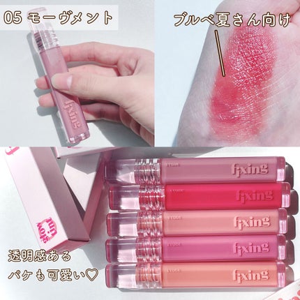 グロウ フィクシングティント/ETUDE/リップティントを使ったクチコミ(5枚目)