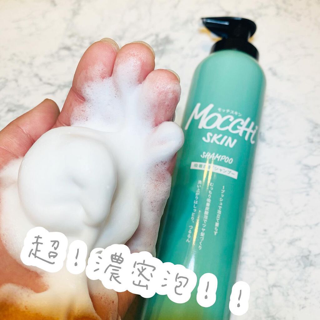 吸着スパークリングシャンプー /MoccHi SKIN/市販シャンプーを使ったクチコミ（3枚目）