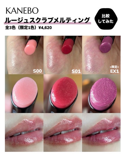 カネボウ ルージュスクラブメルティング/KANEBO/口紅を使ったクチコミ(8枚目)