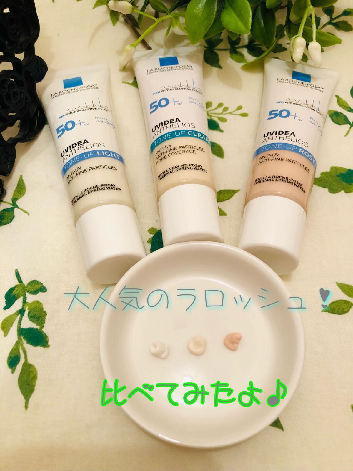 UVイデア XL プロテクショントーンアップ/ラ ロッシュ ポゼ/日焼け止めクリームを使ったクチコミ（1枚目）