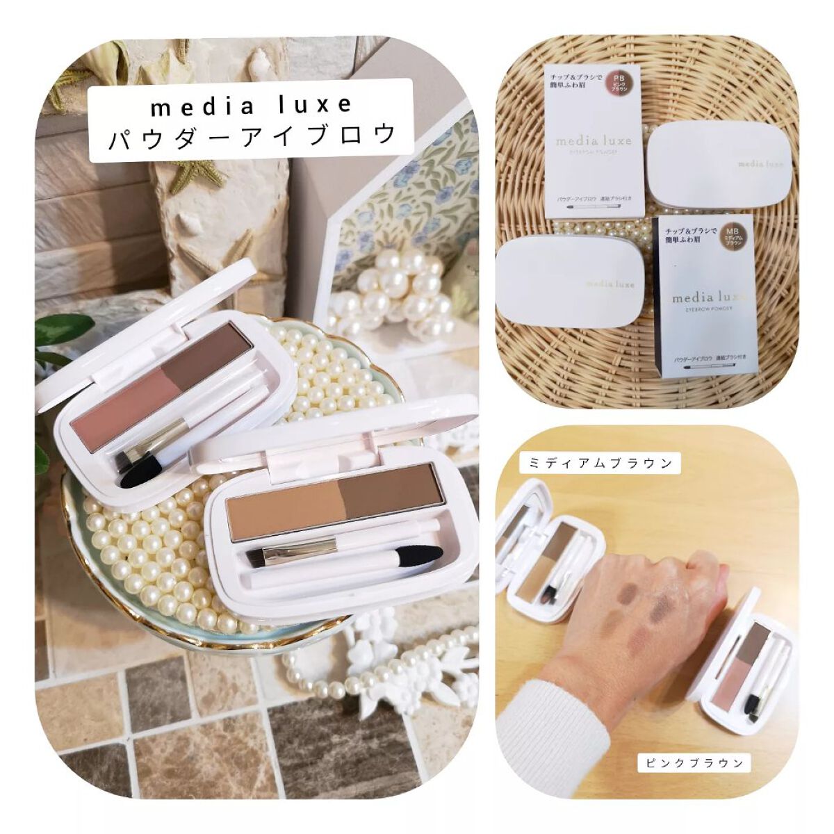 パウダーアイブロウ/media luxe/パウダーアイブロウを使ったクチコミ(1枚目)