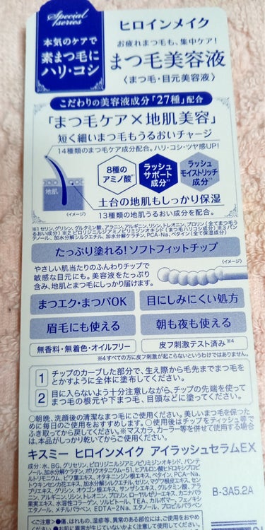 ヒロインメイク アイラッシュセラムEXのクチコミ「
ヒロインメイクのマスカラが好きなので、初めてまつげ美容液も買ってみました。

チップのカーブ.....」（3枚目）