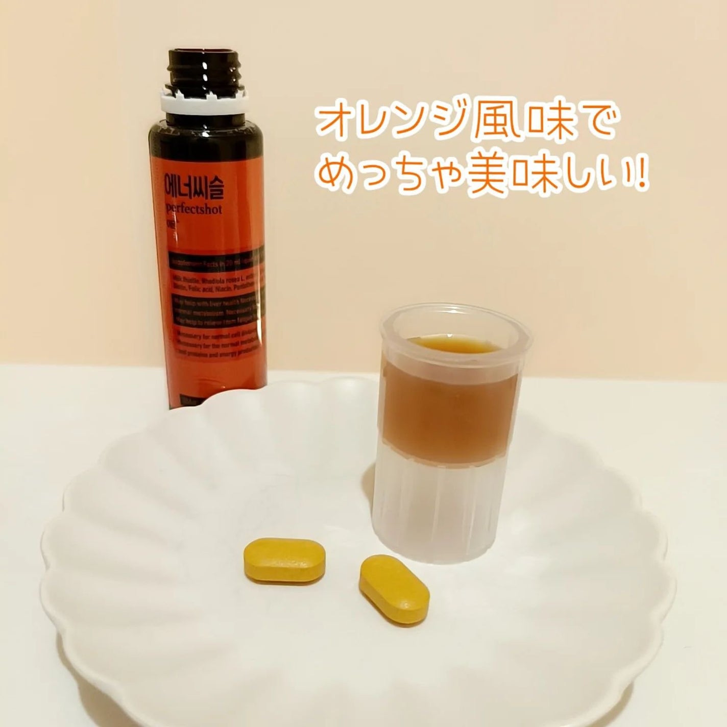 エナシスルパーフェクトショットイミューン+/DAEWOONG/栄養ドリンクを使ったクチコミ(4枚目)