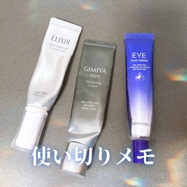 ギミヤホワイトニングクリーム/TONYMOLY/フェイスクリームを使ったクチコミ（1枚目）